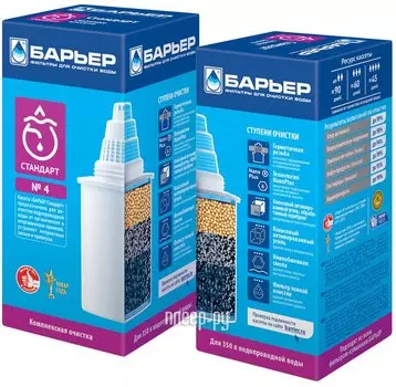 БАРЬЕР Картридж Стандарт КБ-4 (1шт) К 041 Р 20