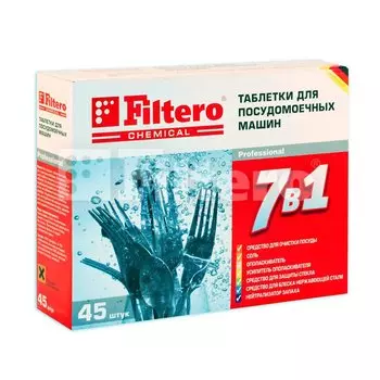 FILTERO Таблетки для ПММ -quot;7 в 1-quot; 45 шт, арт. 702