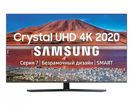 SAMSUNG UE55AU7560UXRU