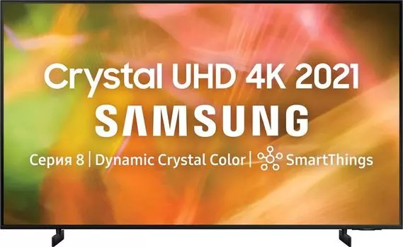 SAMSUNG UE65AU8000UXRU