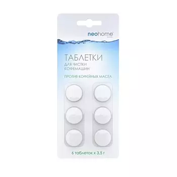 TechPoint Таблетки для чистки кофемашин против кофейных масел, 6 шт, арт. 1001