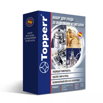 TOPPERR 3413 Набор для ухода за изделиями из металла (крем 250 мл + салфетка)