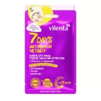 7 Days - Маска для лица Активный Четверг После занятий спортом с Пионом и Черникой, 28 гр