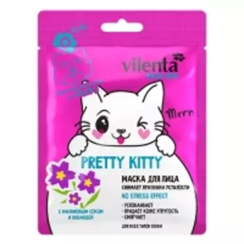 7 Days - Маска для лица PRETTY KITTY Снимает признаки усталости с Малиновым соком и Лавандой, 28 г