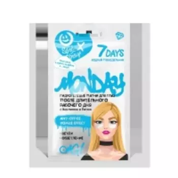 7 Days - Гидрогелевые патчи для глаз Бодрый Понедельник с Каолином и Экстрактом риса, 2,5 г