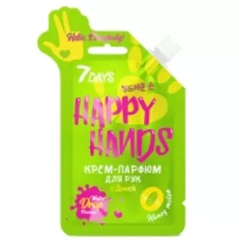7 Days - Крем-парфюм для рук HELLO, EVERYBODY! с Дыней, 25 гр