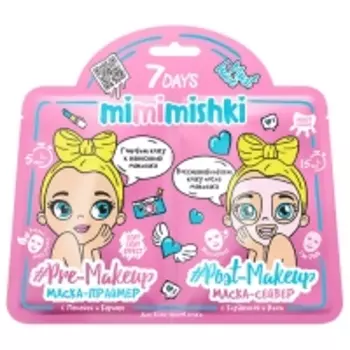 7 Days - Маска-праймер PRE-MAKEUP с Папайей и Карите/Маска-сейвер POST-MAKEUP с Клубникой и Личи, 25 г/25 г (pink)