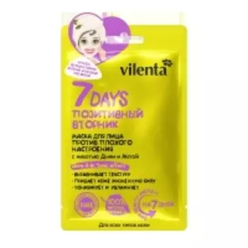 7 Days - Маска для лица Позитивный Вторник Против плохого настроения с мякотью Дыни и Мятой, 28 г