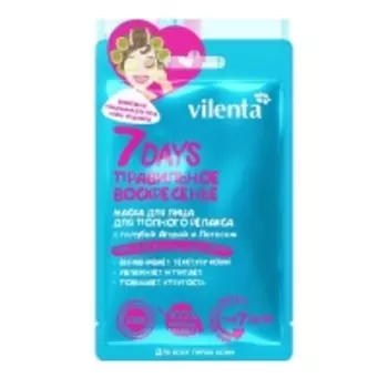 7 Days - Маска для лица Правильное Воскресенье Для полного релакса с голубой Агавой и Лотосом, 28 г