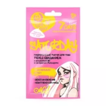 7 Days - Гидрогелевые патчи для глаз Романтическая Суббота с Витамином В3 и и Экстрактом Мандарина, 2,36 г