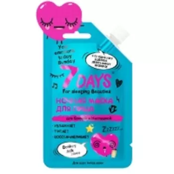 7 Days - Маска для лица Для Сонной и Неспешной Ночная с Молоком Ослика, 25 гр