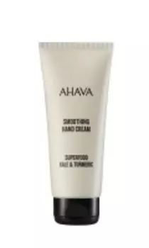 Ahava - Смягчающий крем для рук "Браунколь и куркума", 100 мл