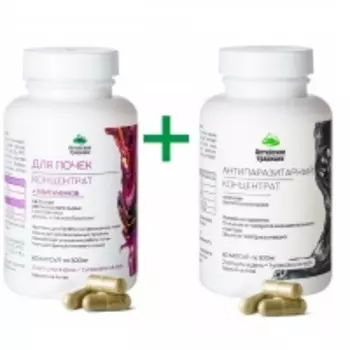 Алтайские традиции - Набор концентратов "Антипаразитарный" и "Для почек"
