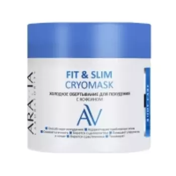 Aravia Laboratories - Холодное обертывание для похудения с кофеином Fit & Slim CryoMask, 300 мл
