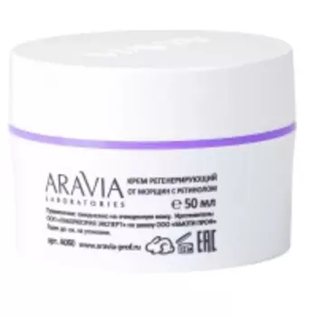 Aravia Laboratories - Крем регенерирующий от морщин с ретинолом Anti-Age Regenetic Cream, 50 мл