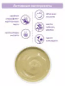 Aravia Professional Anti-Acne Intensive - Маска-уход для проблемной и жирной кожи, 150 мл