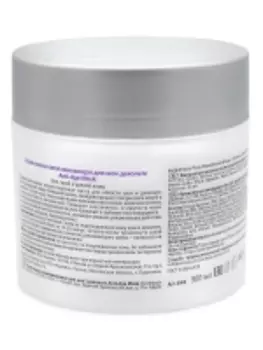 Aravia Professional Anti-Age Mask - Крем-маска омолаживающая для шеи декольте, 300 мл