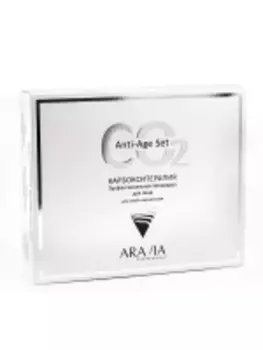 Aravia Professional - Карбокситерапия набор для сухой и зрелой кожи anti-age set 150 мл х 3 штуки