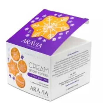 Aravia Professional - Крем для рук питательный с миндальным маслом Ginger Cookies Cream, 150 мл