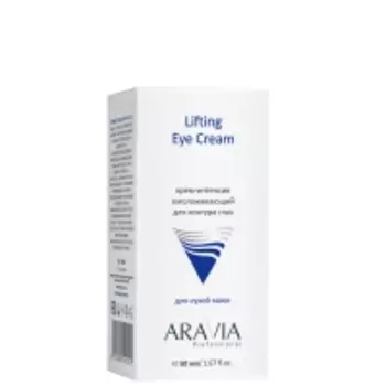 Aravia Professional - Крем-интенсив омолаживающий для контура глаз Lifting Eye Cream, 50 мл