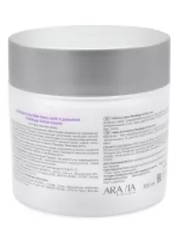 Aravia Professional Modelage Active Cream - Крем для массажа, 300 мл