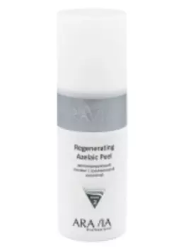 Aravia Professional - Регенерирующий пилинг с азелаиновой кислотой Regenerating Azelaic, 150 мл