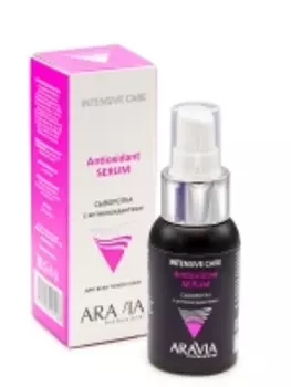 Aravia Professional - Сыворотка с антиоксидантами Antioxidant-Serum, 50 мл