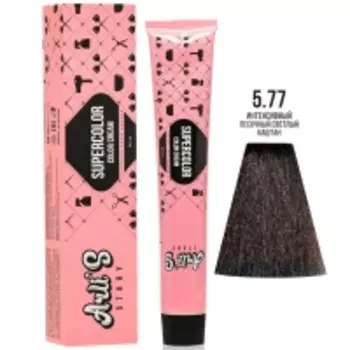 Arli's Story Cтойкая крем-краска с кератином Supercolor Color Cream, 5.77 Интенсивный песочный светлый каштан, 60 мл