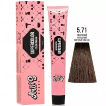 Arli's Story Cтойкая крем-краска с кератином Supercolor Color Cream, 5.71 Песочный холодный светлый каштан, 60 мл