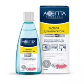 Асепта - Раствор для ирригатора, 250 мл