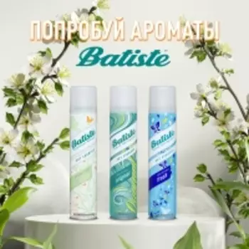 Batiste Dry Shampoo Bare - Сухой шампунь для волос Bare с цветочным ароматом, 200 мл