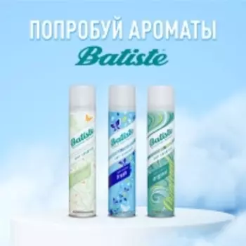 Batiste Fresh - Сухой шампунь для волос Fresh с ароматом свежести 200 мл