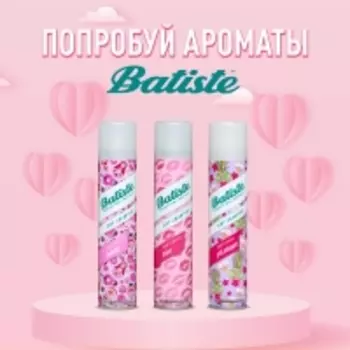 Batiste Nice - Сухой шампунь для волос Nice с фруктово-цветочным ароматом, 200 мл