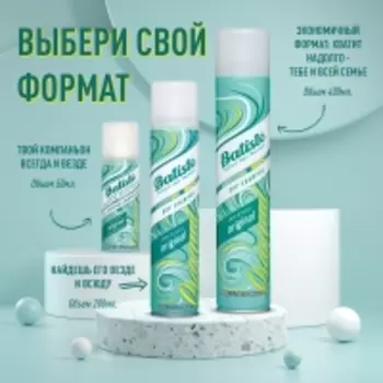 Batiste Original - Сухой шампунь для волос Original с классическим ароматом, 200 мл