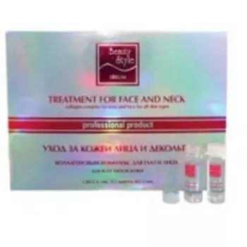 Beauty Style - Комплекс коллагеновый 12*5 мл