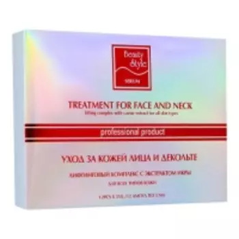 Beauty Style Professional product - Комплекс (сыворотка) лифтинговый с экстрактом икры, 5 мл х 12 шт