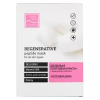 Beauty Style - Шелковая пептидная маска "Регенерация" с комплексом делисенс, 1 саше х 30 мл