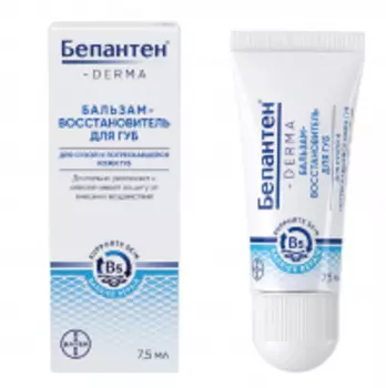 Bepanthen - Бальзам-восстановитель для губ, 7,5 мл