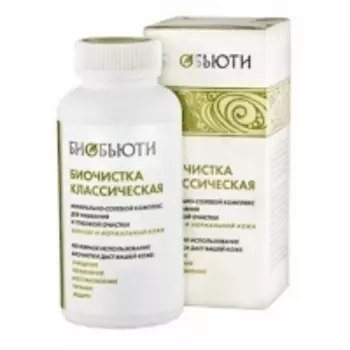 Биобьюти - Биочистка классическая для нормальной и жирной кожи, 200 г