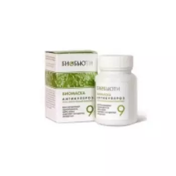 Биобьюти - Биомаска для лица № 9, Антикупероз, 50 г