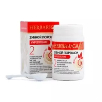 Биобьюти Herbarica - Зубной порошок №2, Укрепление, 50 г