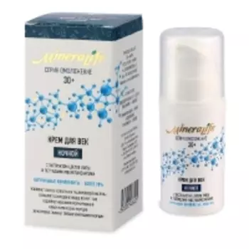 Биобьюти - Ночной крем для век, 15 мл