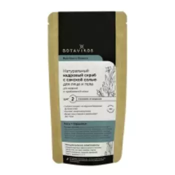 Botavikos - Натуральный кедровый скраб с сакской солью для жирной и проблемной кожи, 100 гр