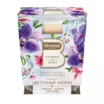 Breesal - Ароматическая свеча Aroma Sphere «Цветочный каприз», 1 шт