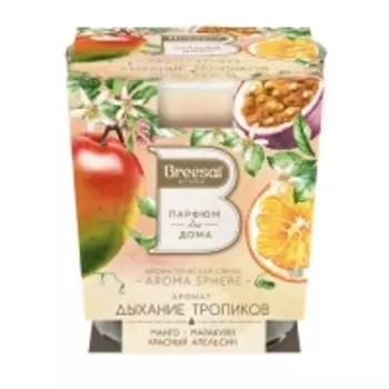 Breesal - Ароматическая свеча Aroma Sphere «Дыхание тропиков», 1 шт