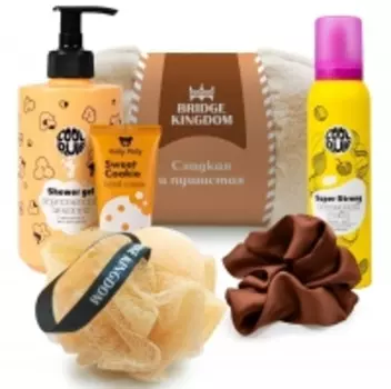 Bridge Kingdom - Подарочный набор «Сладкая и пушистая» в оригинальной косметичке