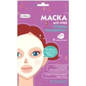 Cettua - Маска для лица, с коллагеном, Перед свиданием, 3 шт