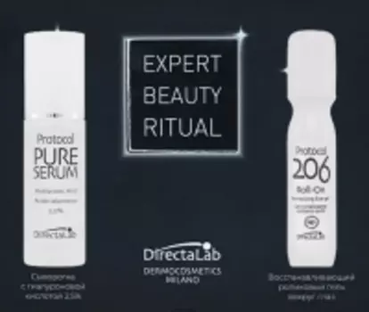 DirectaLab - Подарочный набор Expert Beauty Ritual mini "Cыворотка с гиалуроновой кислотой 2,5%, 30 мл + Протокол 206 восстанавливающий роликовый гель для кожи вокруг глаз, 15 мл"