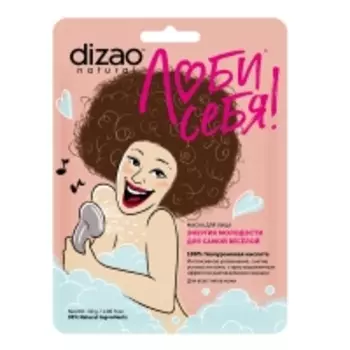 Dizao - Маска для лица «100% гиалуроновая кислота», 30 г