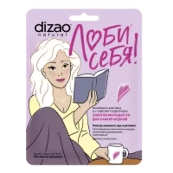 Dizao - Мезомаска для лица и подбородка «Пептид змеиного яда и ретинол», 36 г